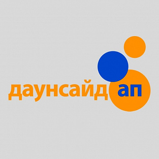 Обращение руководства благотворительного фонда Даунсайд Ап Обращение руководства благотворительного фонда Даунсайд Ап